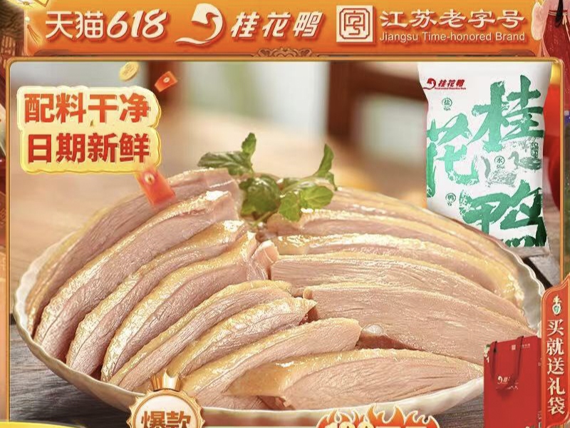 “6.18”購(gòu)物節(jié)再次來襲：第二波大促啟動(dòng)，天貓、京東、抖音、拼多多等幾大平臺(tái)持續(xù)發(fā)力