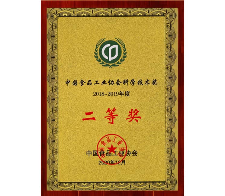 中國食品工業(yè)協(xié)會(huì)科學(xué)技術(shù)獎(jiǎng)證書獎(jiǎng)牌